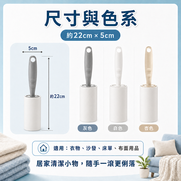 【amz嚴選】日常清潔_可替換式黏毛滾筒