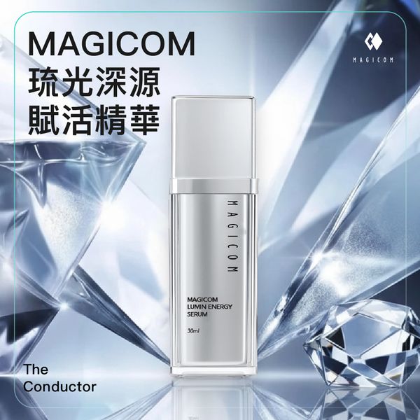 MAGICOM美肌之鏡_琉光深源賦活精華