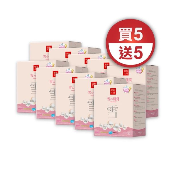 【朝和生醫】EOB686®雪之肌覓