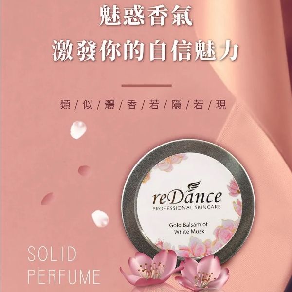 reDance_金箔_持咒加持桃花膏