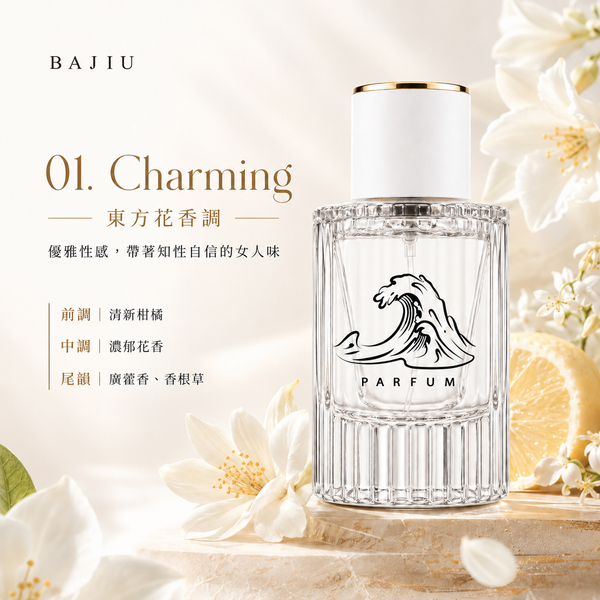 【BAJIU】Parfum香水｜01. Charming 50ml
