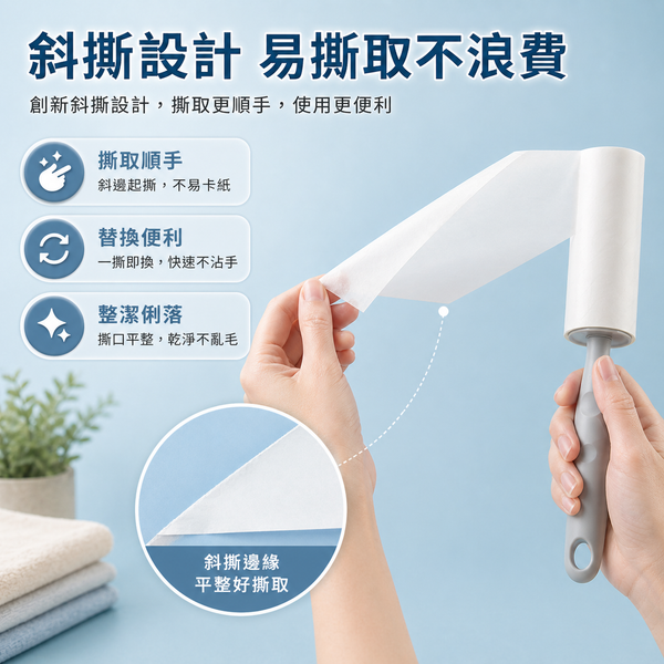 【amz嚴選】日常清潔_可替換式黏毛滾筒