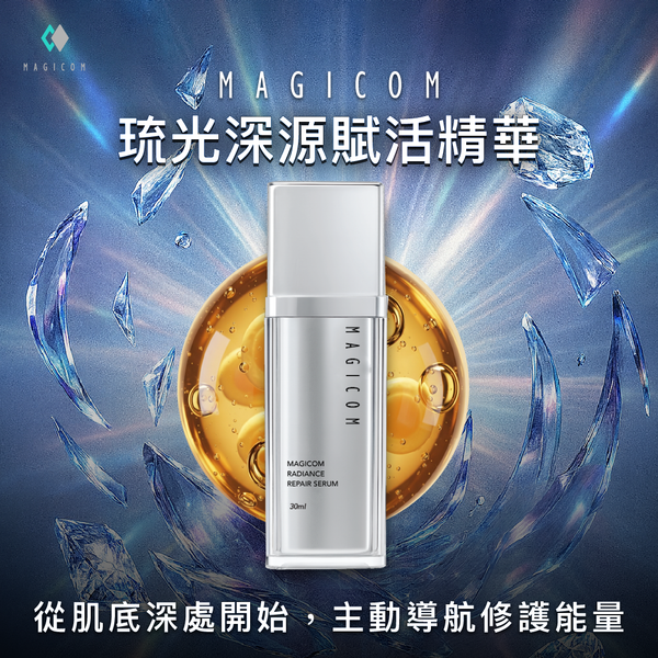 MAGICOM美肌之鏡_琉光深源賦活精華
