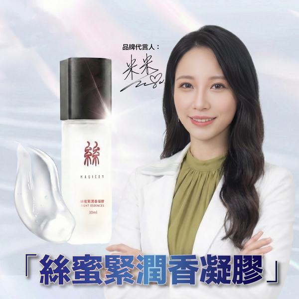 MAGICOM美肌之鏡_絲蜜緊潤香凝膠