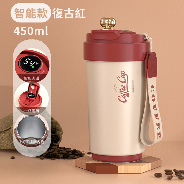 【amz嚴選】智能控溫_隨行保溫杯