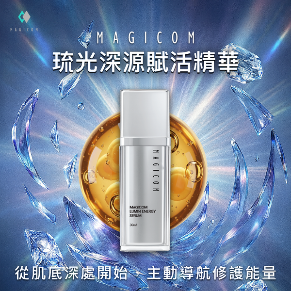 MAGICOM美肌之鏡_琉光深源賦活精華