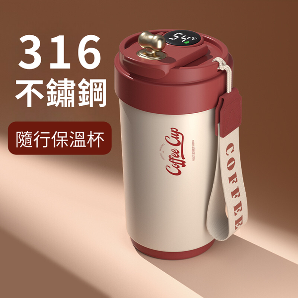 【amz嚴選】智能控溫_隨行保溫杯