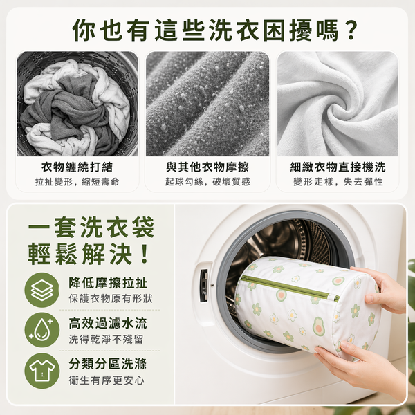 【amz嚴選】分類洗護_衣物洗衣袋