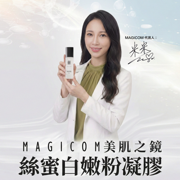 MAGICOM美肌之鏡_絲蜜白嫩粉凝膠