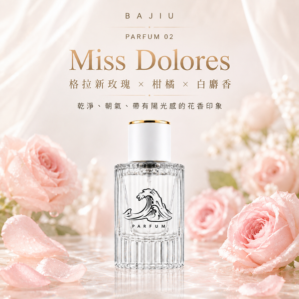 【BAJIU】Parfum香水｜02.  Miss Dolores 50ml 