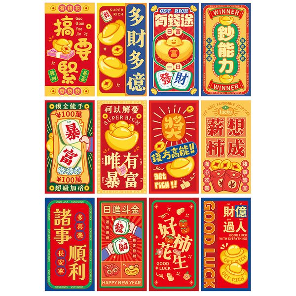 【amz嚴選】大吉大利_創意文字紅包袋