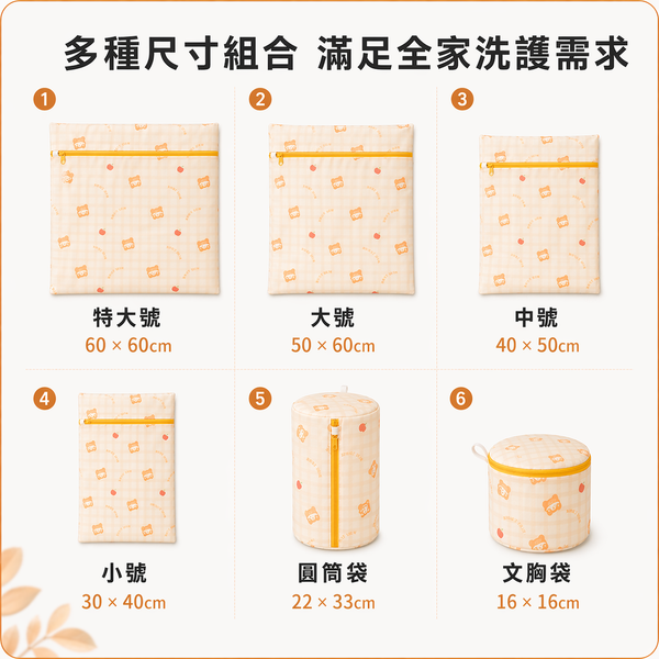 【amz嚴選】分類洗護_衣物洗衣袋