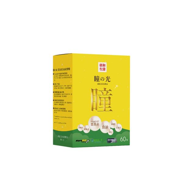 【朝和生醫】瞳之光｜葉黃素 魚油