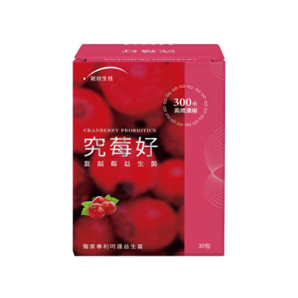 【統欣生技】究莓好