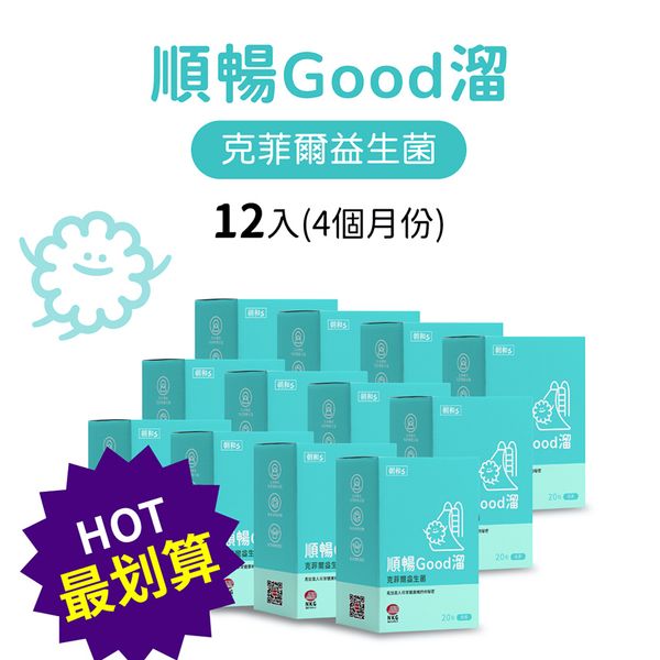 【朝和生醫】順暢Good溜(奶素)｜克菲爾益生菌
