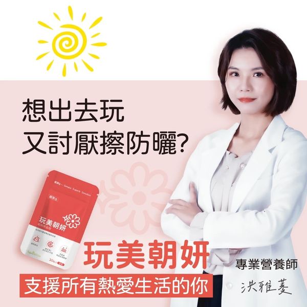 【朝和生醫】玩美朝妍(全素) | 昭和草血橙
