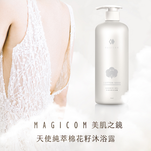 【MAGICOM美肌之鏡_天使果實】純萃精華沐浴露