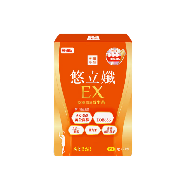 【朝和生醫】悠立孅EX