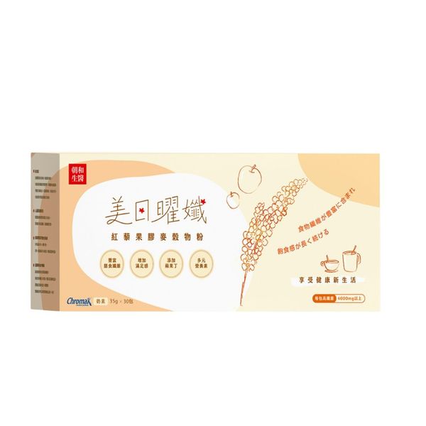 【朝和生醫】美日曜孅(奶素)｜紅藜果膠麥穀物粉 