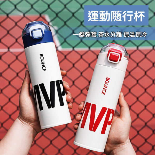 【amz嚴選】一鍵開蓋_運動隨行杯