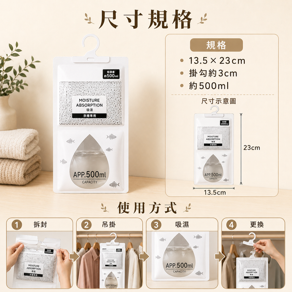 【amz嚴選】小空間防潮_吊掛式除濕袋