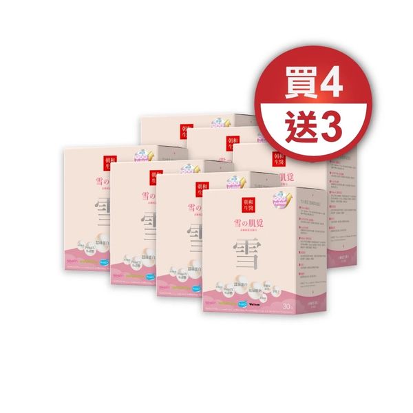 【朝和生醫】EOB686®雪之肌覓