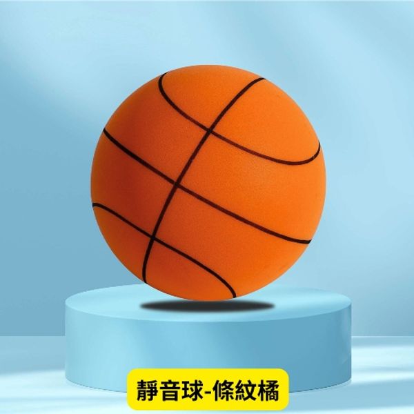 【amz嚴選】室內靜音籃球