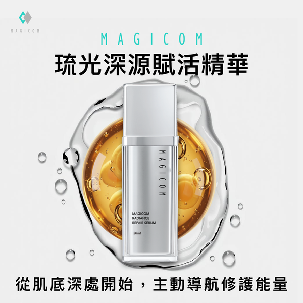MAGICOM美肌之鏡_琉光深源賦活精華