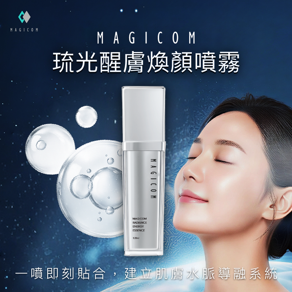【預購】MAGICOM美肌之鏡_琉光醒膚煥顏噴霧