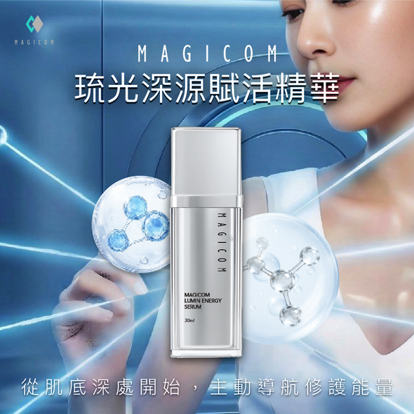 MAGICOM美肌之鏡_琉光深源賦活精華