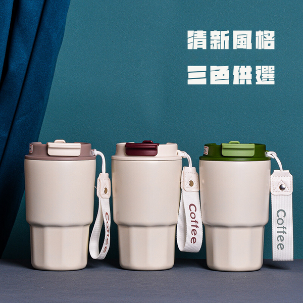 【amz嚴選】奶油系_咖啡隨行杯