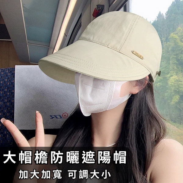 【amz嚴選】 大帽檐_防曬遮陽帽