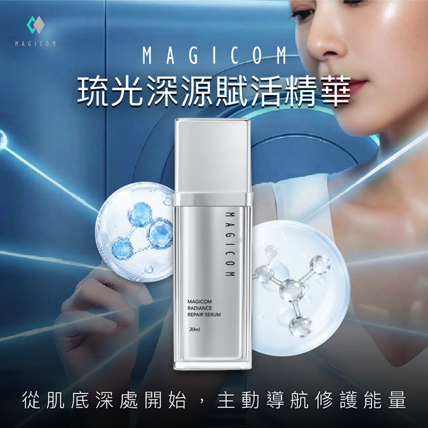 MAGICOM美肌之鏡_琉光深源賦活精華