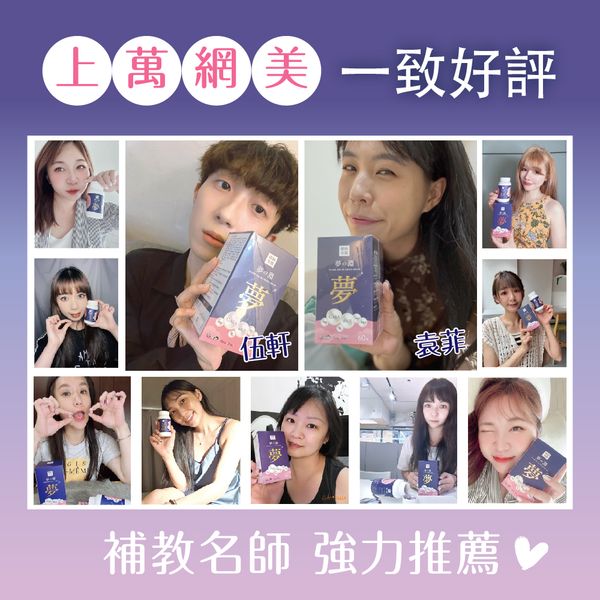 夢之淵（奶素）GABA 芝麻素 鎂+鈣｜支持放鬆心情 有助於舒緩壓力