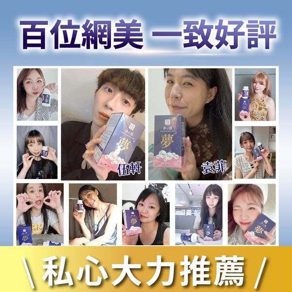 夢之淵（奶素）GABA 芝麻素 鎂+鈣｜支持放鬆心情 有助於舒緩壓力