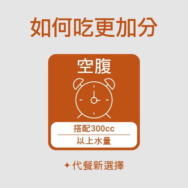 美日曜孅（奶素）｜紅藜果膠麥穀物粉 ｜代餐飲控 增加飽足感