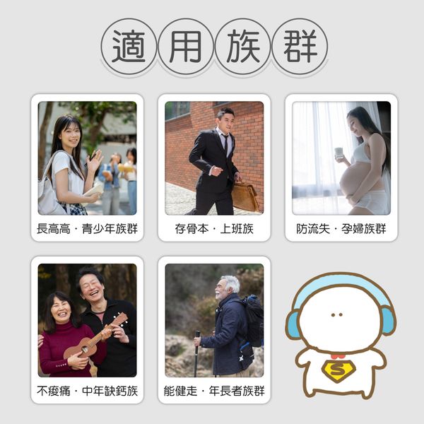 黃金股本(全素)｜紅藻粉｜幫助骨骼牙齒的正常發育