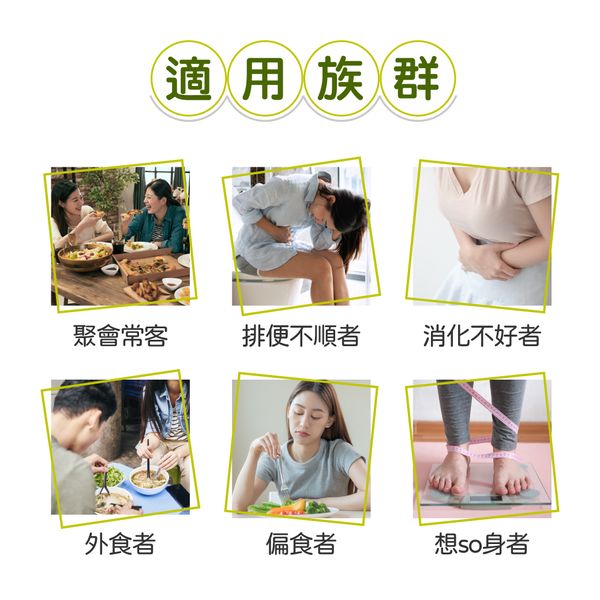 這有好酵(奶素)｜綜合蔬果酵素｜ 酵素幫助排便順暢