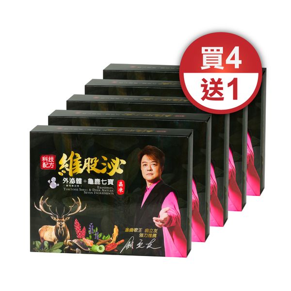 維股泌 關節聖品｜翁立友only推薦｜EOB686｜龜鹿七寶凍