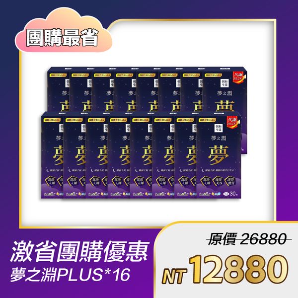 夢之淵PLUS（全素）｜芝麻素、GABA、色胺酸｜全配方足量添加，每天都有好狀態