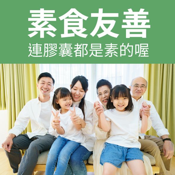 玩美朝妍(全素) | 昭和草血橙 | 保護皮膚 亮采氣色  朝氣抗氧