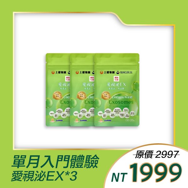 愛視泌EX | 含EOB686® 的葉黃素 |  蝦紅素 金盞草 維生素A、E、C、B