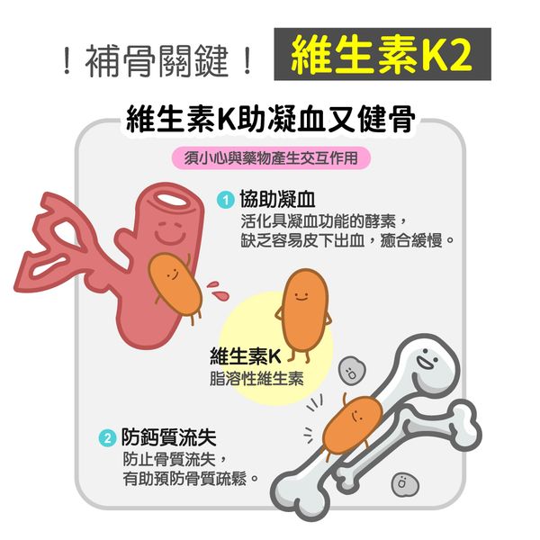 黃金股本(全素)｜紅藻粉｜幫助骨骼牙齒的正常發育