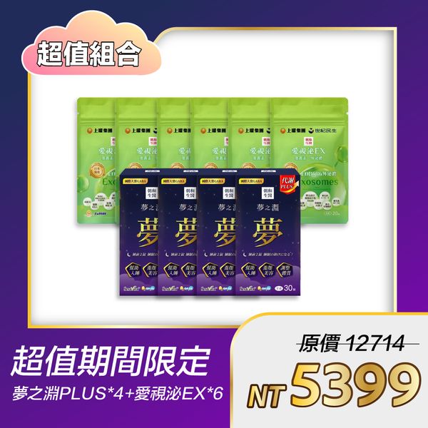 夢之淵PLUS（全素）｜芝麻素、GABA、色胺酸｜全配方足量添加，每天都有好狀態