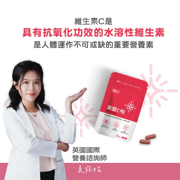 美關C啦(全素)｜西印度櫻桃 ｜好氣色的好夥伴