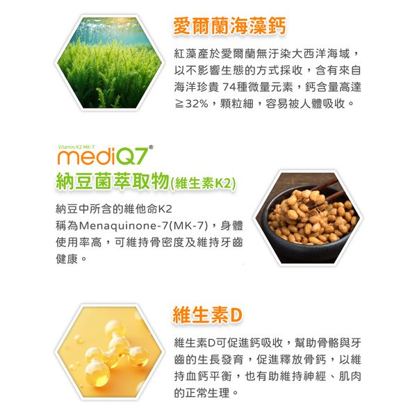 黃金股本(全素)｜紅藻粉｜幫助骨骼牙齒的正常發育