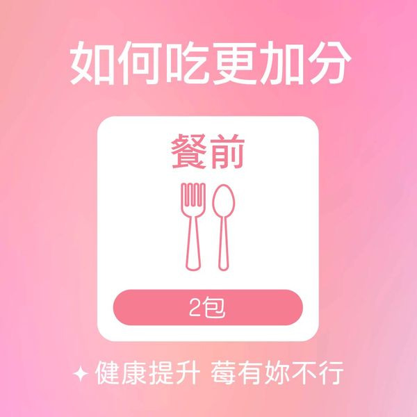 私覓之莓（奶素）｜蔓越莓萃取 甘露糖｜私密處保養