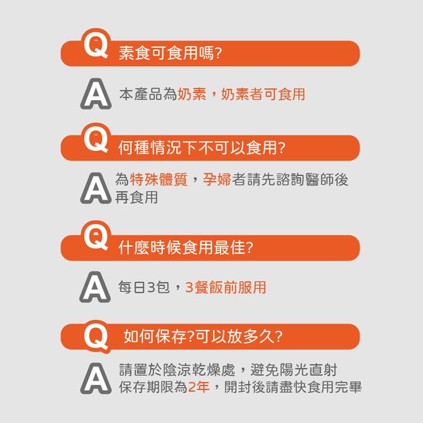 悠立孅（奶素）｜益生菌 藤黃果萃取物 乳果寡糖｜增進新陳代謝