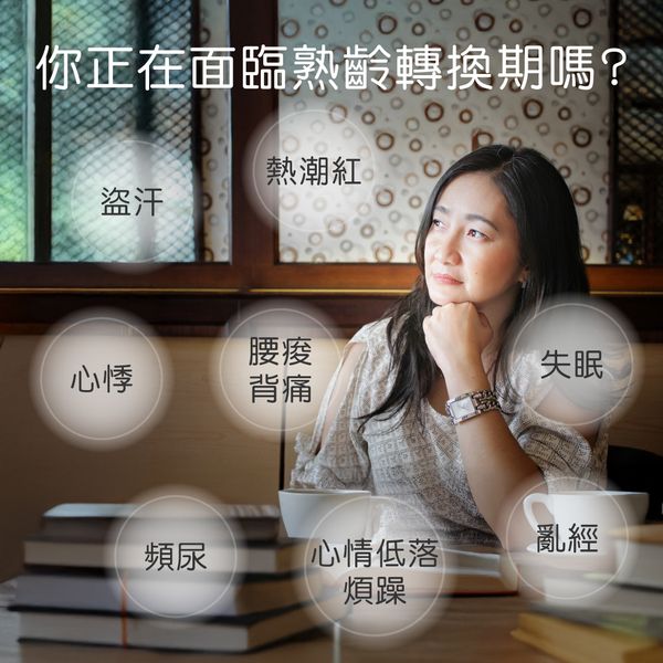 拾光之境(全素)｜薑黃Q10｜有助於調節生理機能