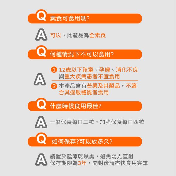 魔之然（全素）｜雞尾酒複方膠囊 綠咖啡 瓜拿那｜幫助維持體內代謝平衡
